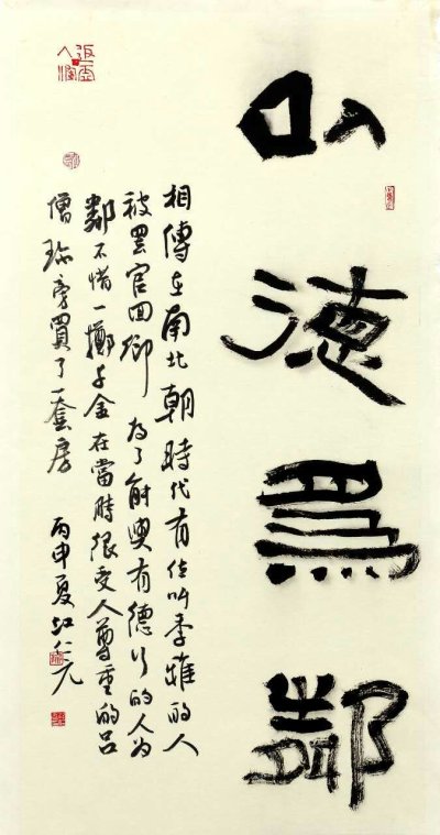书法-条幅 - 第1幅