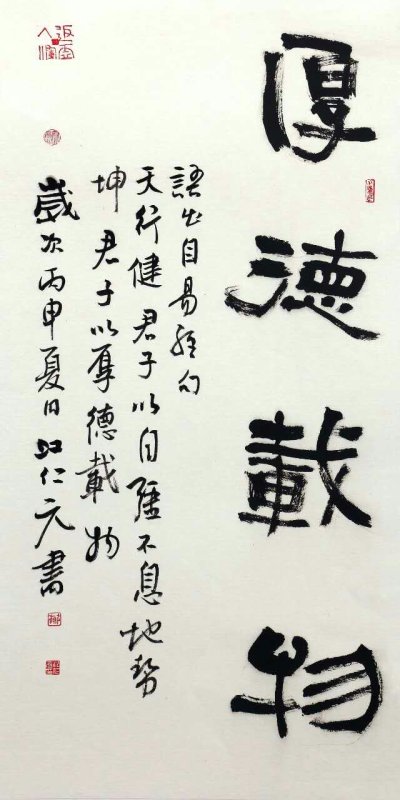 书法-条幅 - 第5幅